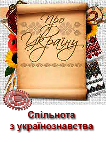 ukrainozn